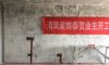 金科观天下-苏州六星彩网站装饰在建工地
