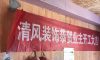 悦棠湾在建工地-施工工艺形象质量标准规范验收