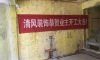 苏州东原千浔在建工地-施工工艺形象质量标准规范验收