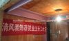 苏州金茂府在建工地-施工工艺形象质量标准规范验收