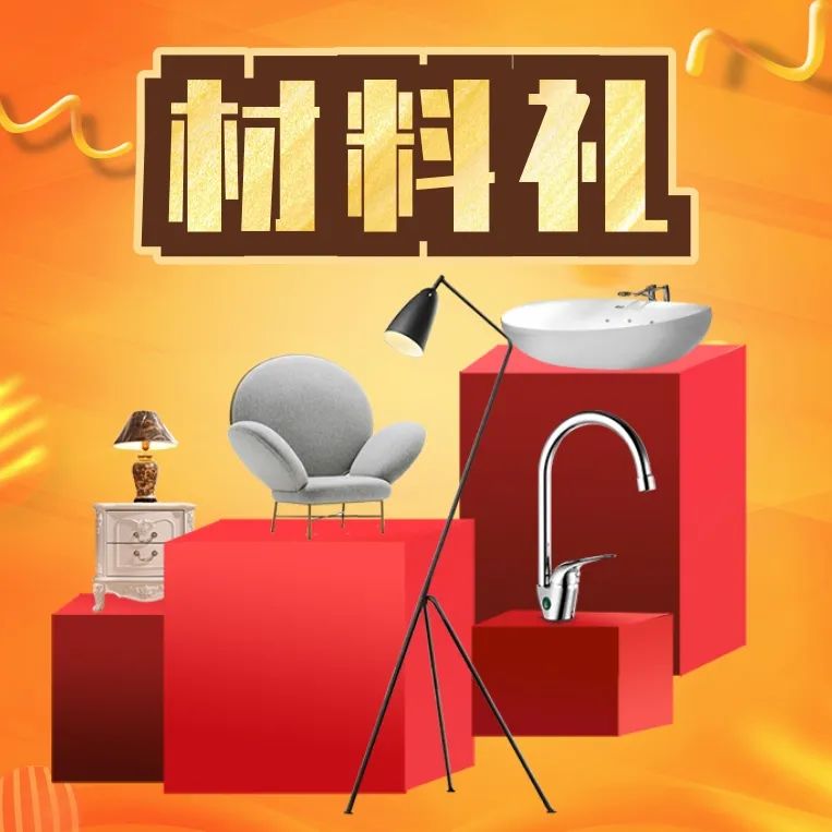 六星彩网站装饰·匠心工程6.0体系大升级 品质特惠！