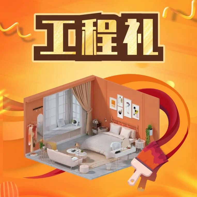 六星彩网站装饰·匠心工程6.0体系大升级 品质特惠！