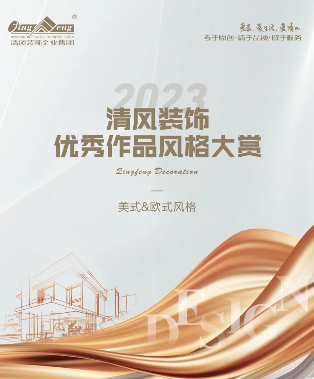2023六星彩网站装饰·优秀作品风格大赏(四)
