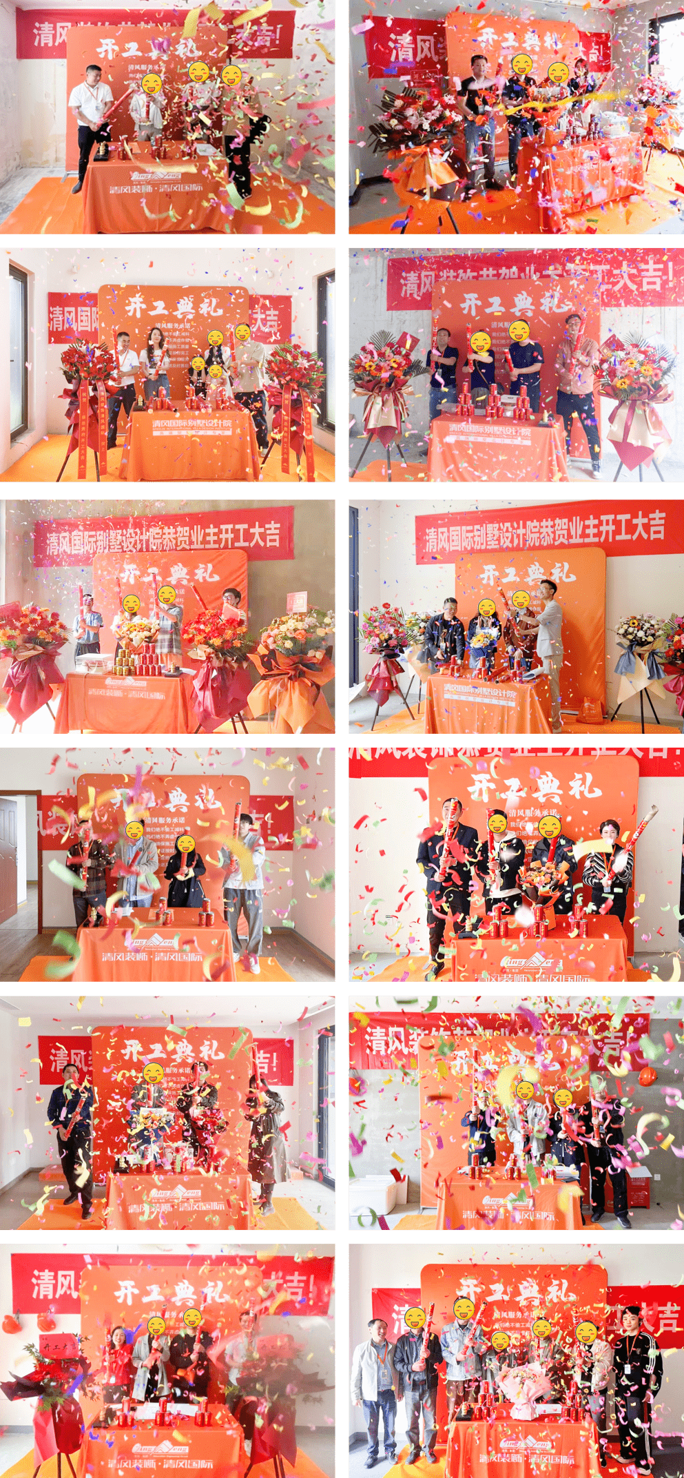 开工大吉|以匠心筑品质，兑现每一份期待