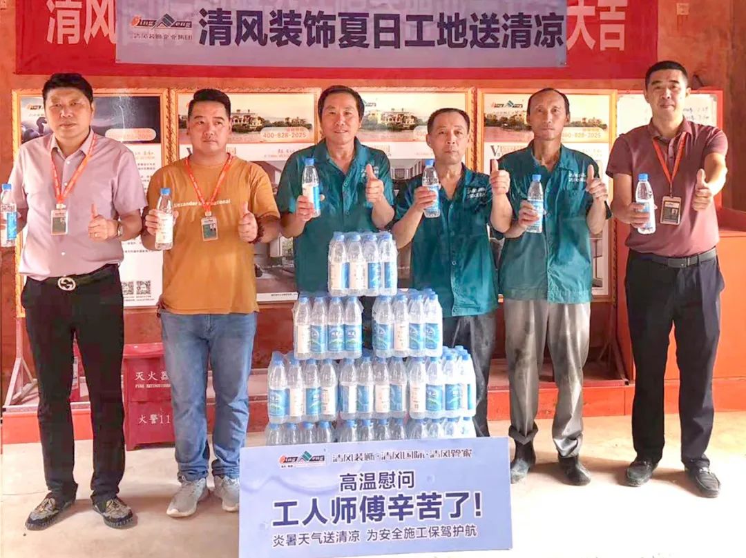 我们·六星彩网站 | 六星彩网站装饰夏日工地送清凉，感谢匠人！