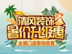 六星彩网站装饰 | 好礼集结，畅享七重福利！