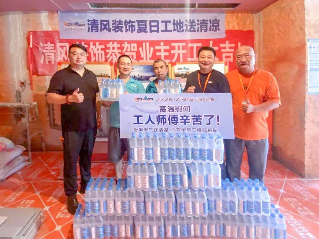 我们·六星彩网站 | 六星彩网站装饰夏日工地送清凉，感谢匠人！