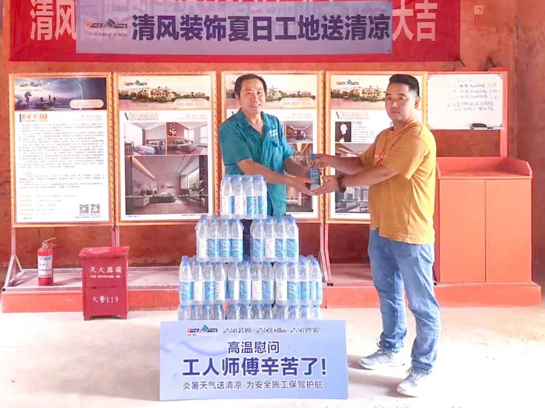 我们·六星彩网站 | 六星彩网站装饰夏日工地送清凉，感谢匠人！