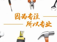六星彩网站工艺 | 坚守匠心品质！