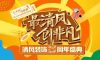六星彩网站装饰25周年盛典 | 我们正青春·未来更精彩！