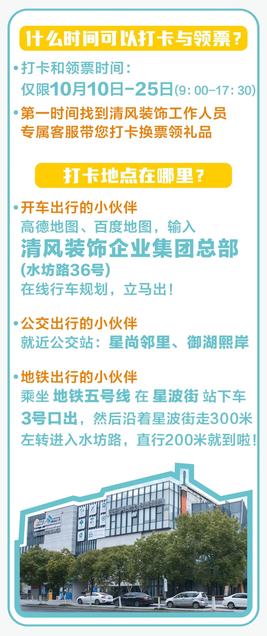 姚小雷、李璐、张弛都来啦！这里还有一份超实用的打卡攻略！速戳~