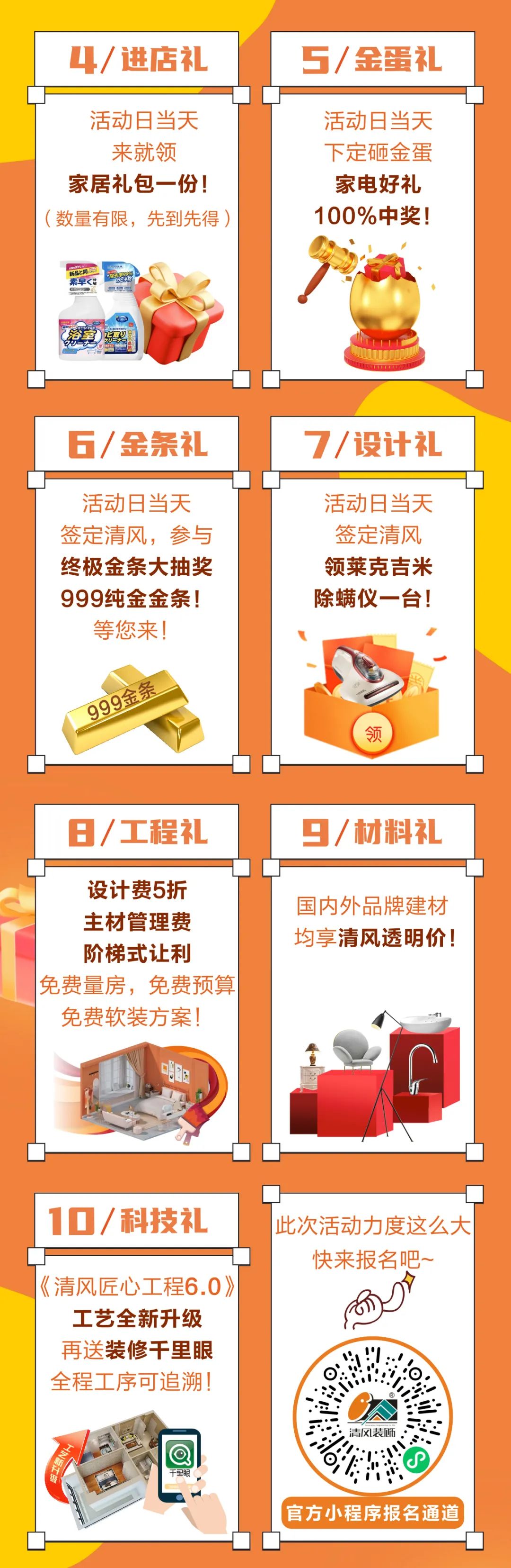 六星彩网站装饰25周年盛典进入准备状态！千元消费券/超值换购/开放麦门票…冲！