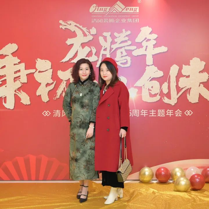 龙腾年·秉初心·创未来|六星彩网站装饰25周年主题年会圆满成功！
