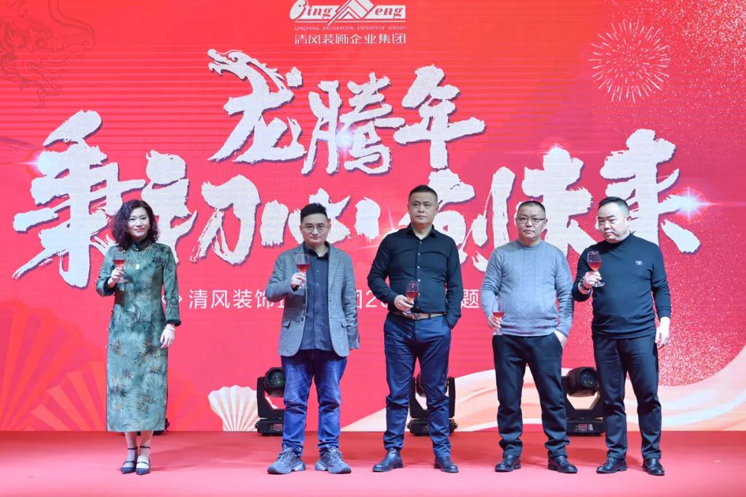 龙腾年·秉初心·创未来|六星彩网站装饰25周年主题年会圆满成功！
