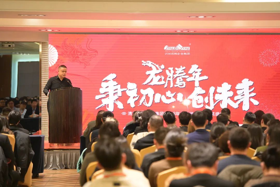 六星彩网站装饰2023年终总结大会&颁奖盛典