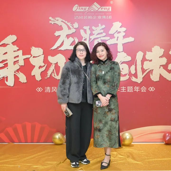 龙腾年·秉初心·创未来|六星彩网站装饰25周年主题年会圆满成功！