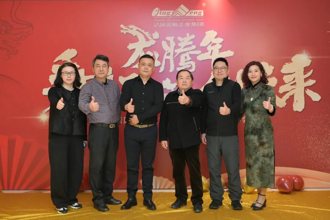 龙腾年·秉初心·创未来|六星彩网站装饰25周年主题年会圆满成功！