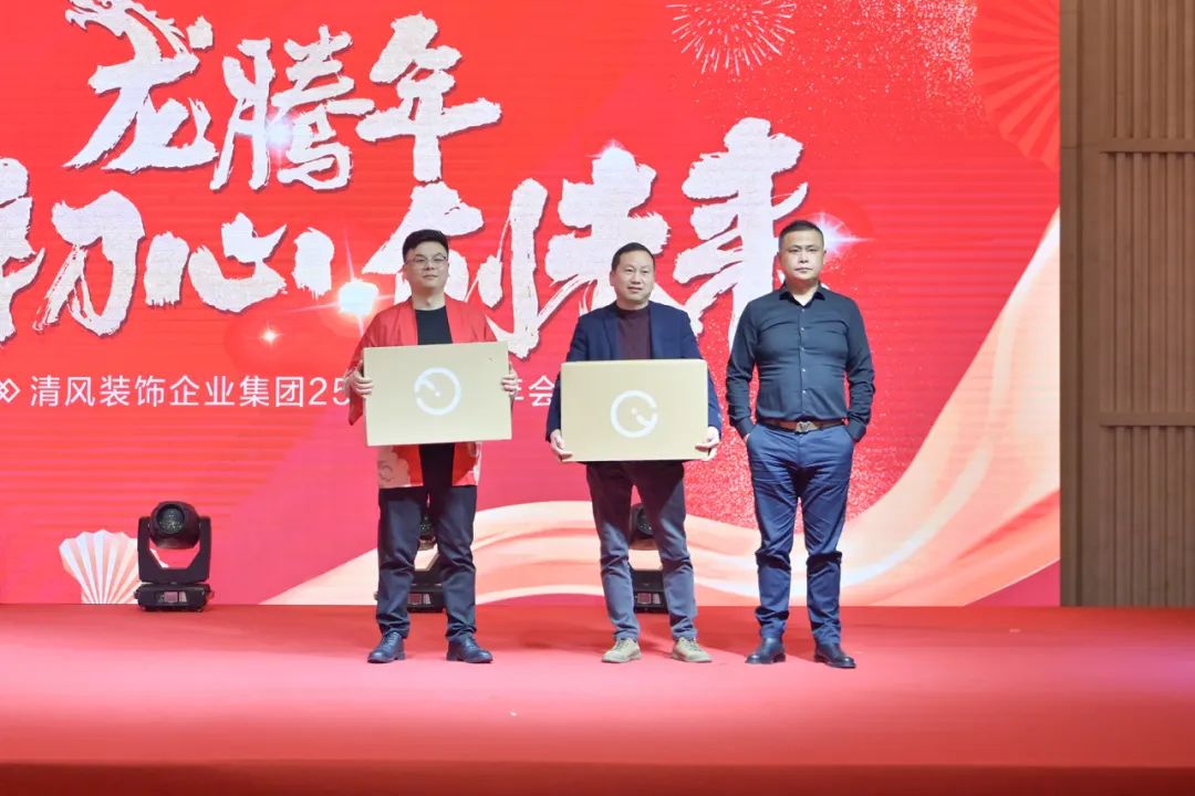 龙腾年·秉初心·创未来|六星彩网站装饰25周年主题年会圆满成功！