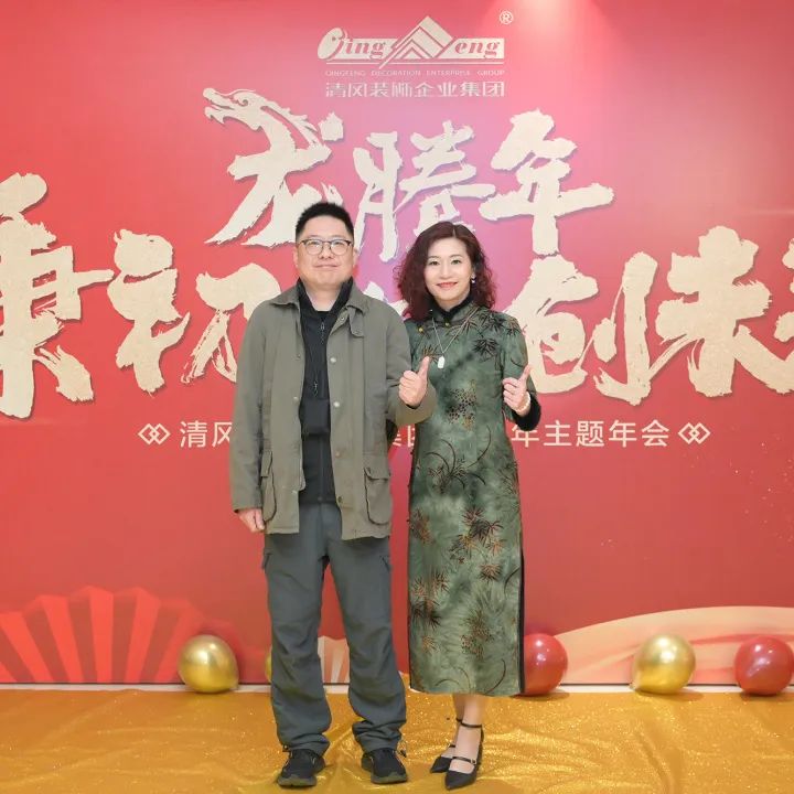 龙腾年·秉初心·创未来|六星彩网站装饰25周年主题年会圆满成功！