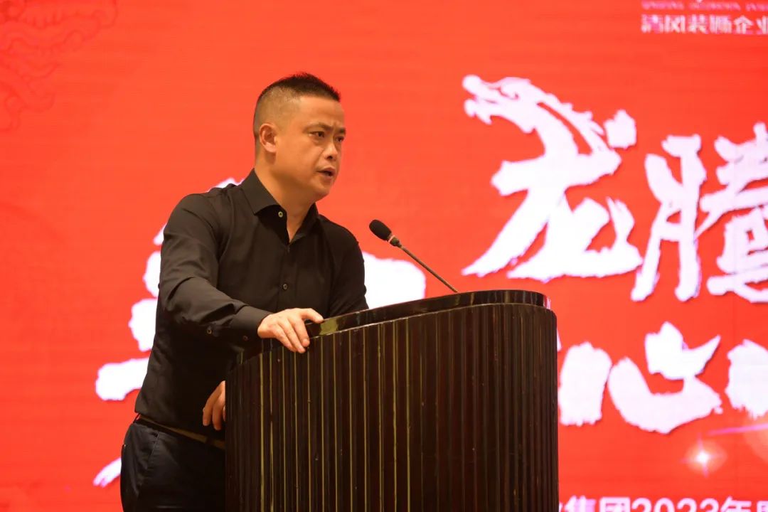 六星彩网站装饰2023年终总结大会&颁奖盛典