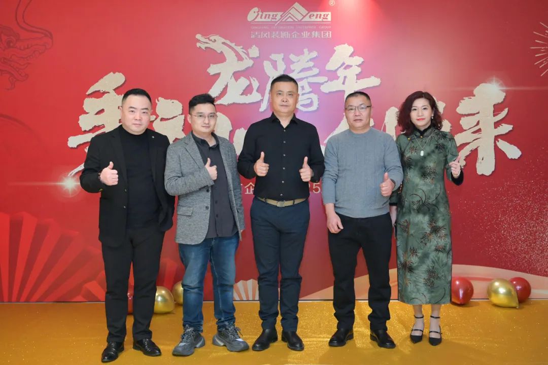 龙腾年·秉初心·创未来|六星彩网站装饰25周年主题年会圆满成功！