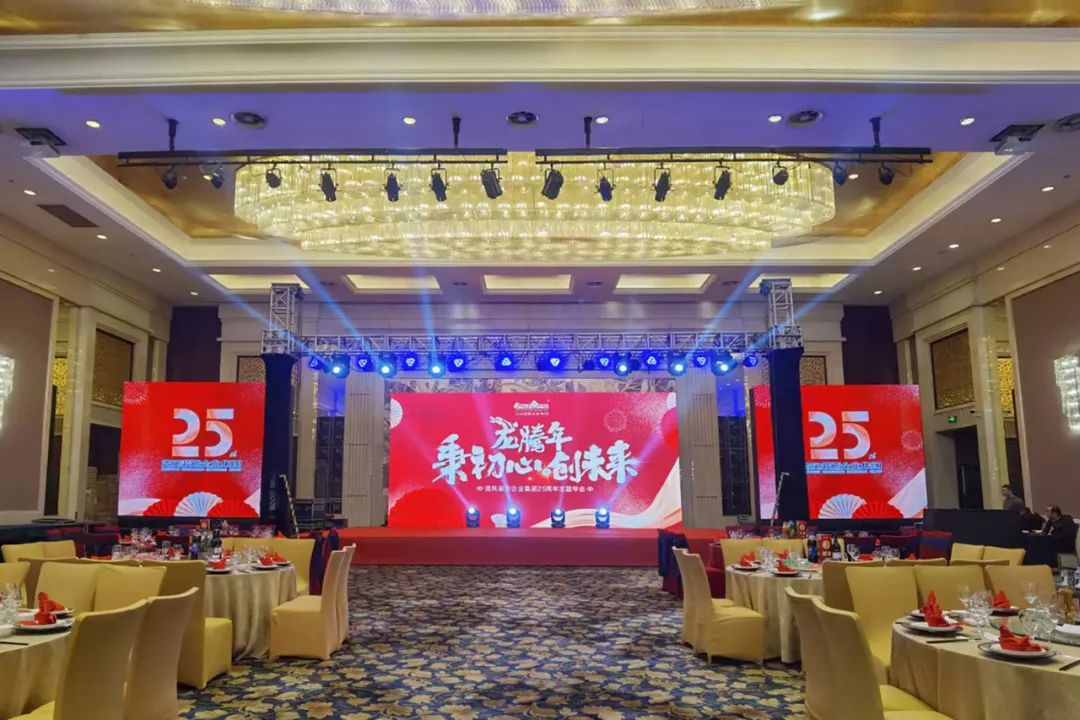 龙腾年·秉初心·创未来|六星彩网站装饰25周年主题年会圆满成功！