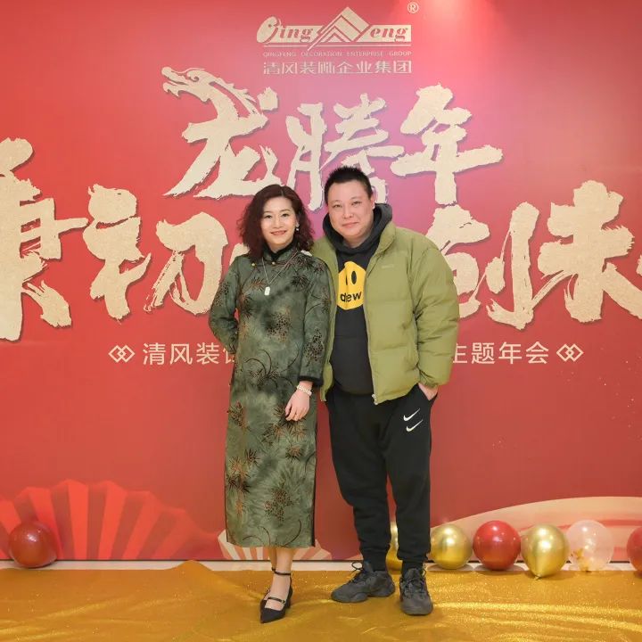 龙腾年·秉初心·创未来|六星彩网站装饰25周年主题年会圆满成功！