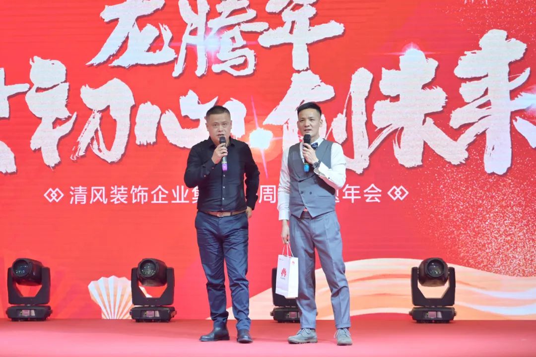 龙腾年·秉初心·创未来|六星彩网站装饰25周年主题年会圆满成功！