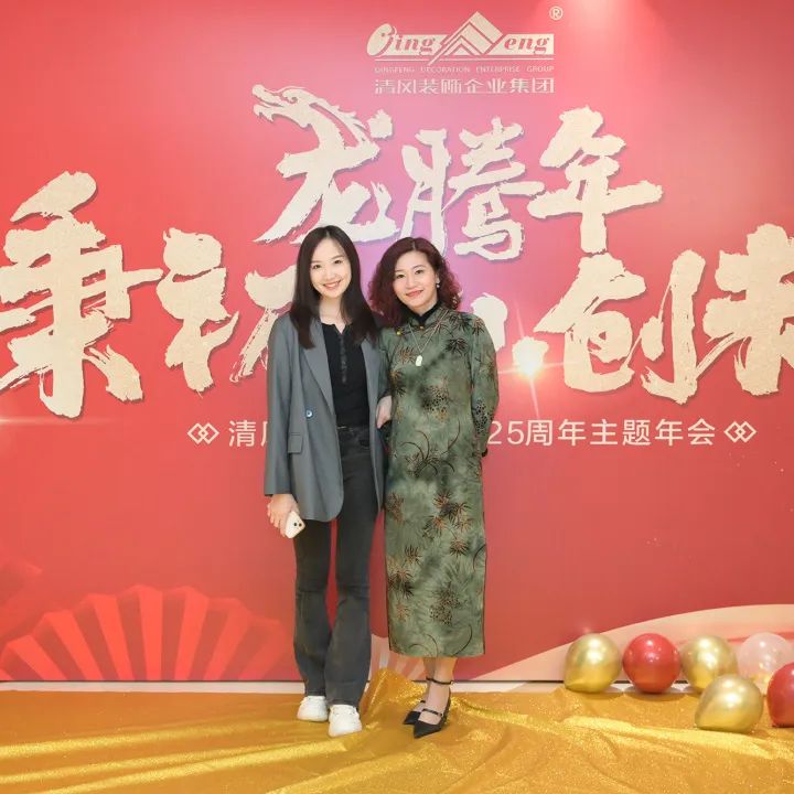 龙腾年·秉初心·创未来|六星彩网站装饰25周年主题年会圆满成功！