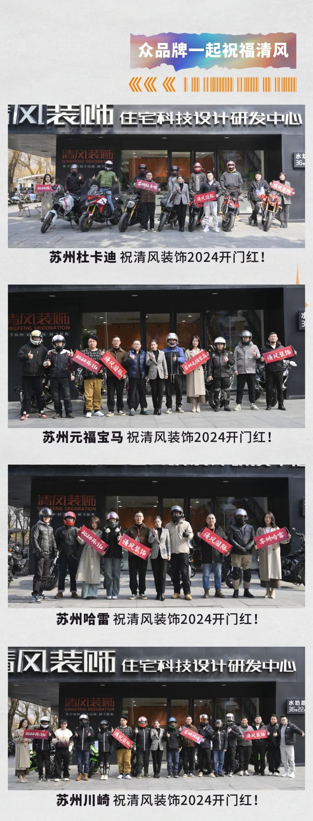 六星彩网站装饰·2024开门红！火爆开局！