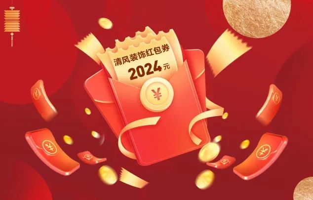 六星彩网站装饰·2024开门红 金龙送福抢头彩
