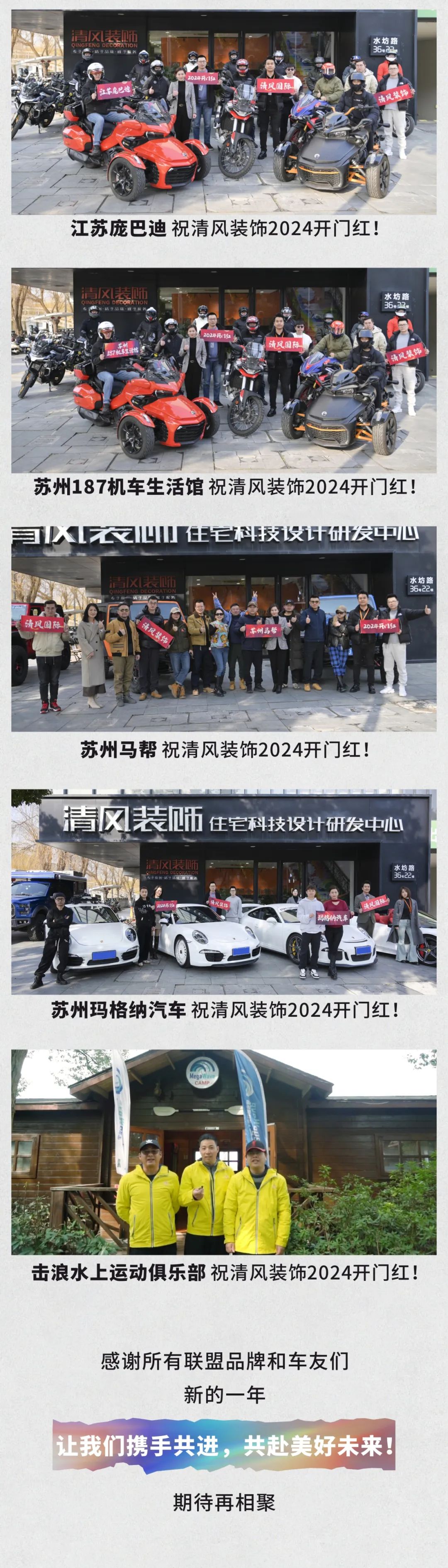 六星彩网站装饰·2024开门红！火爆开局！