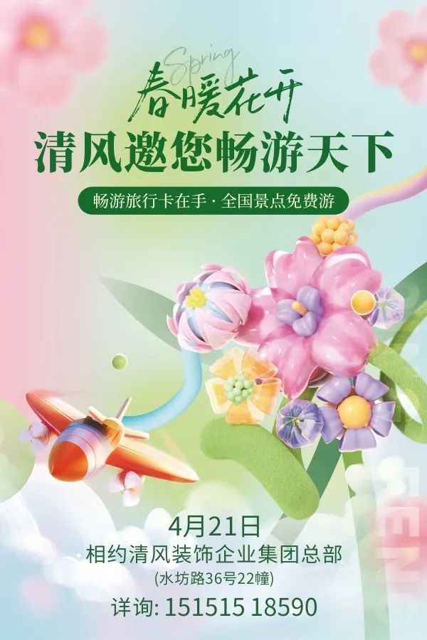 春暖花开，六星彩网站邀您畅游天下！