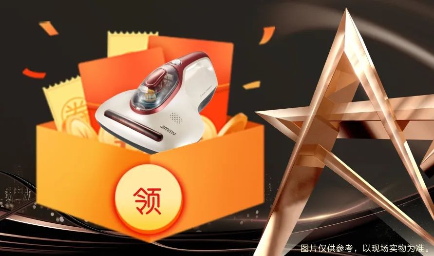 六星彩网站装饰 | 半年度盛典·感恩大回馈，好礼送不停~