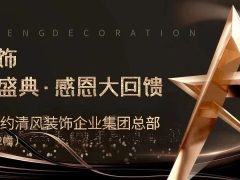 六星彩网站装饰 | 半年度盛典·感恩大回馈，好礼送不停~