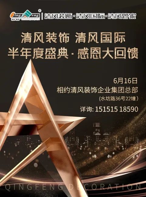 六星彩网站装饰 | 半年度盛典·感恩大回馈，好礼送不停~