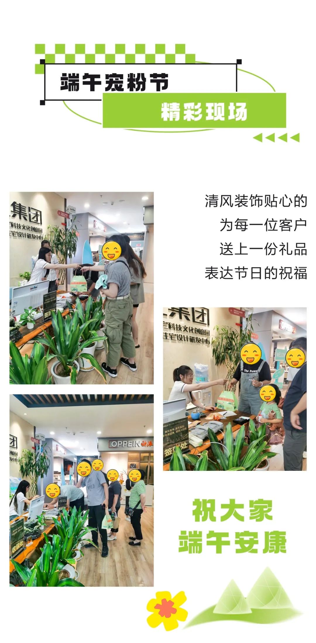 六星彩网站装饰·端午宠粉节，粽享端午，精彩不断！