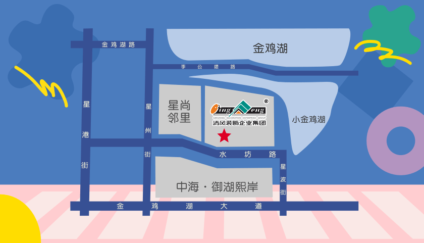 六星彩网站装饰·暑“价”装修惠 - FUN·潮玩集市，周末尽情嗨！