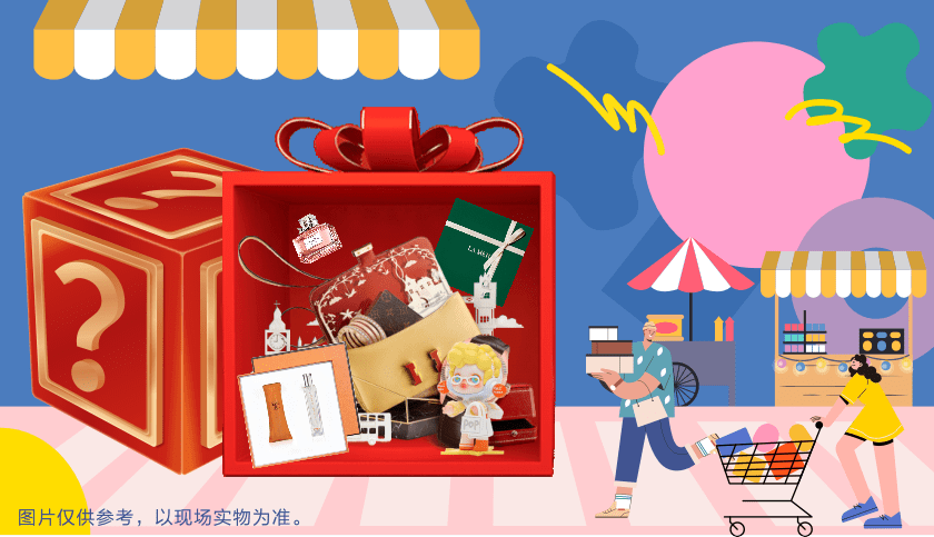 六星彩网站装饰·暑“价”装修惠 - FUN·潮玩集市，周末尽情嗨！