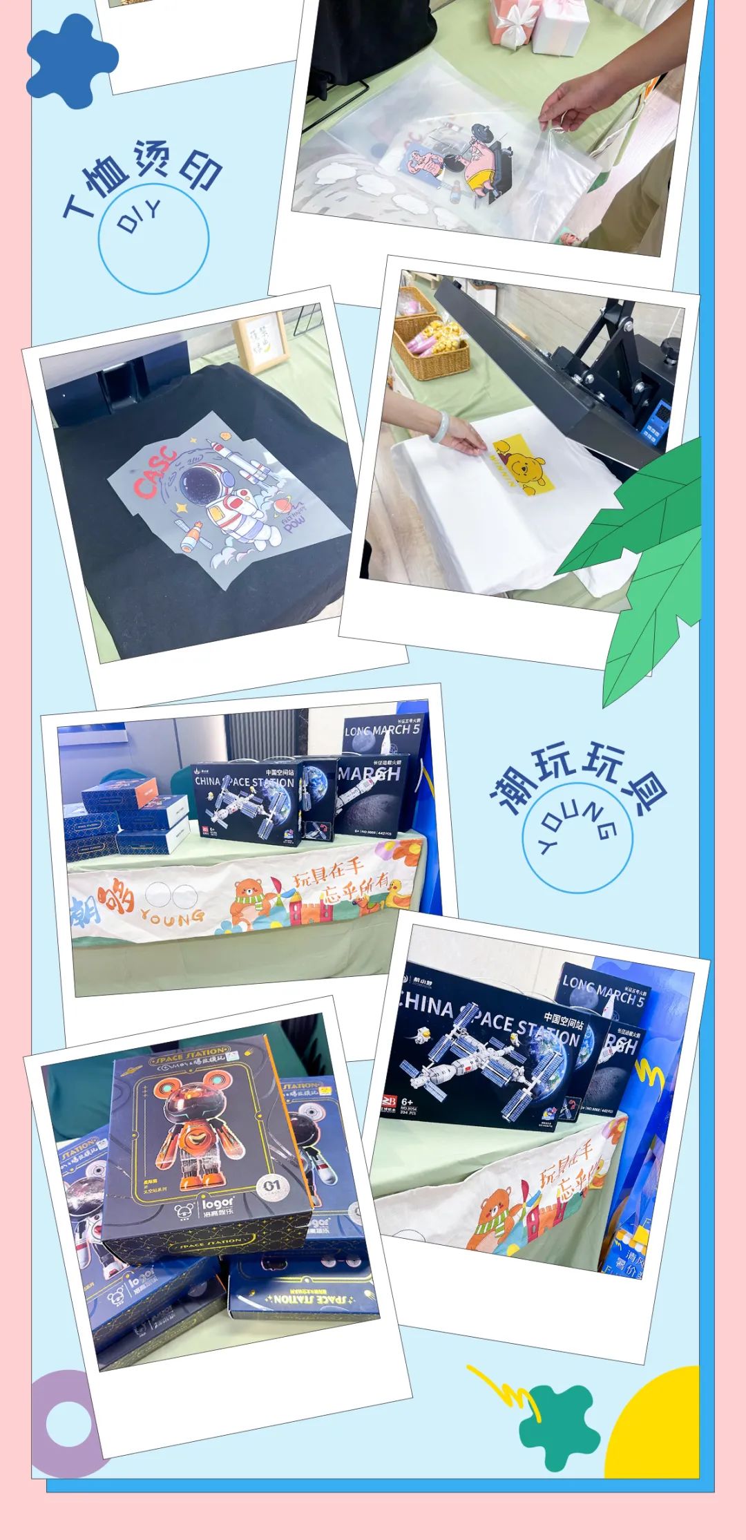 六星彩网站装饰·暑“价”装修惠，FUN·潮玩集市周末盛宴，尽情嗨翻装修季！