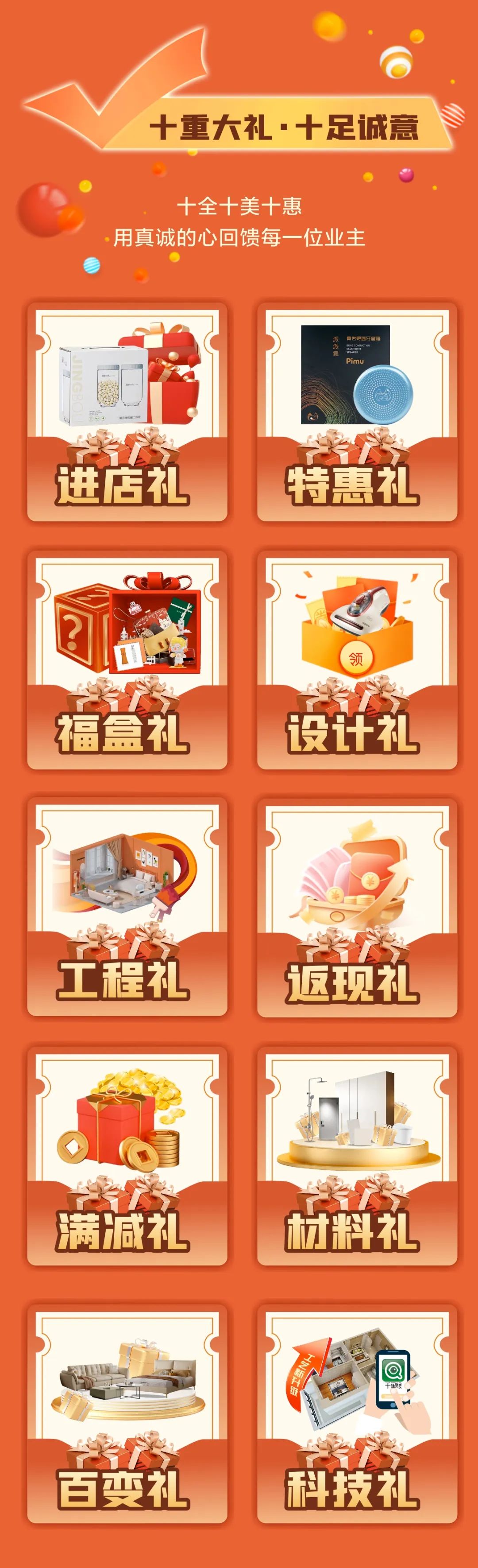 六星彩网站装饰26周年庆，十足诚意，十重大礼派送中……