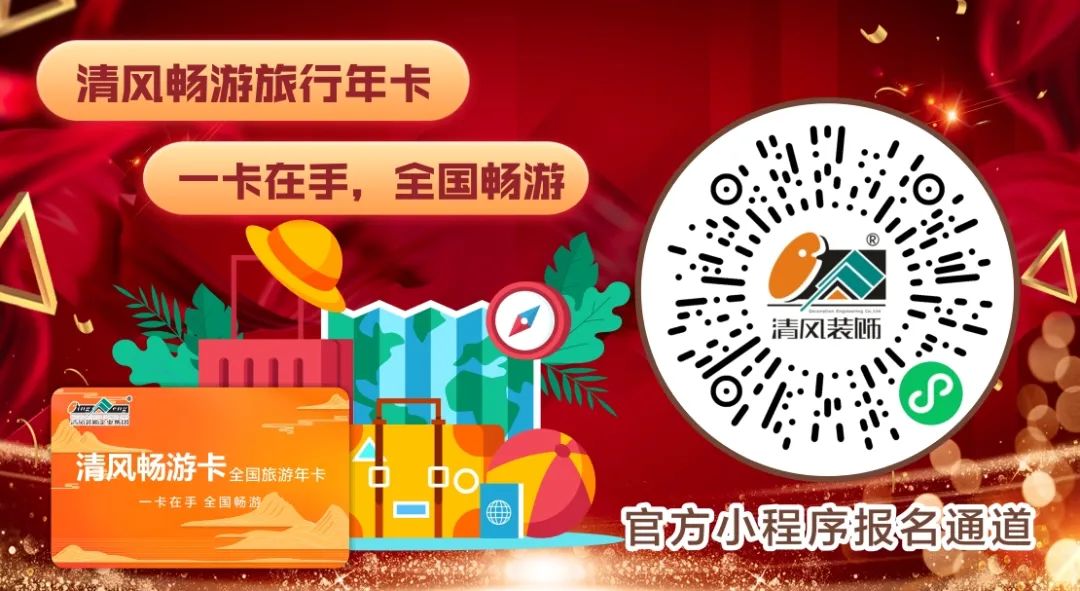 六星彩网站装饰2024年度跨年特惠·预存定金翻倍送！
