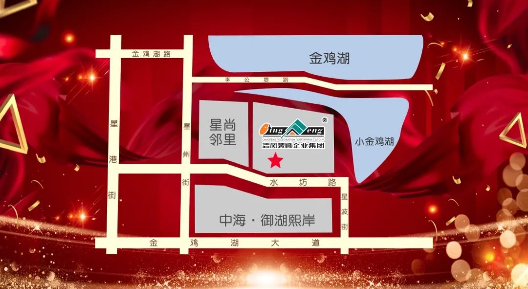 六星彩网站装饰2024年度跨年特惠·预存定金翻倍送！