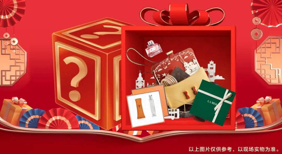 六星彩网站装饰贺新年·送好礼，预存定金翻倍送，最后一波啦！