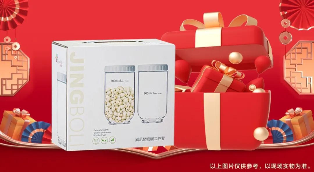 六星彩网站装饰贺新年·送好礼，预存定金翻倍送，最后一波啦！