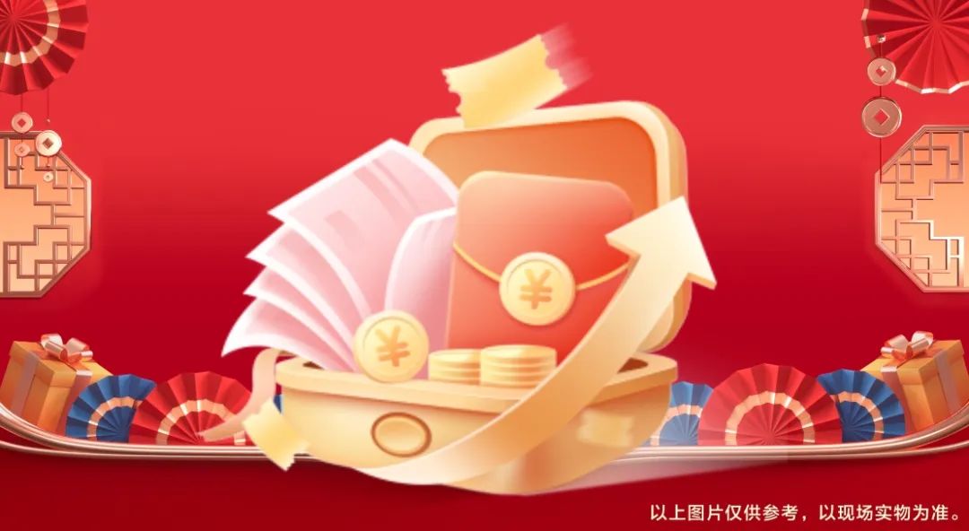 六星彩网站装饰贺新年·送好礼，预存定金翻倍送，最后一波啦！