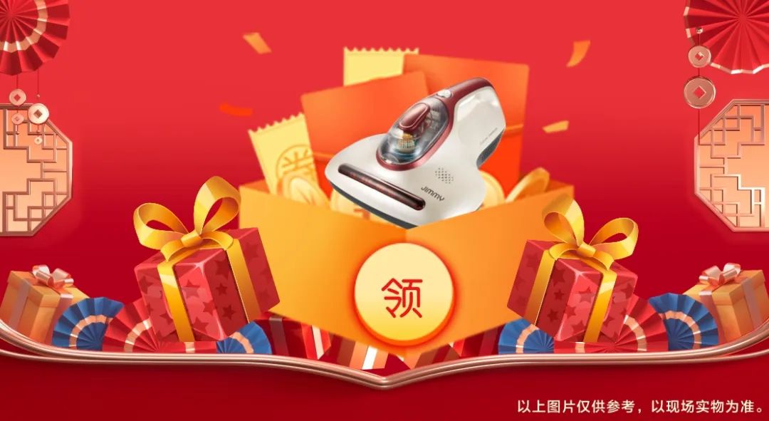 六星彩网站装饰贺新年·送好礼，预存定金翻倍送，最后一波啦！