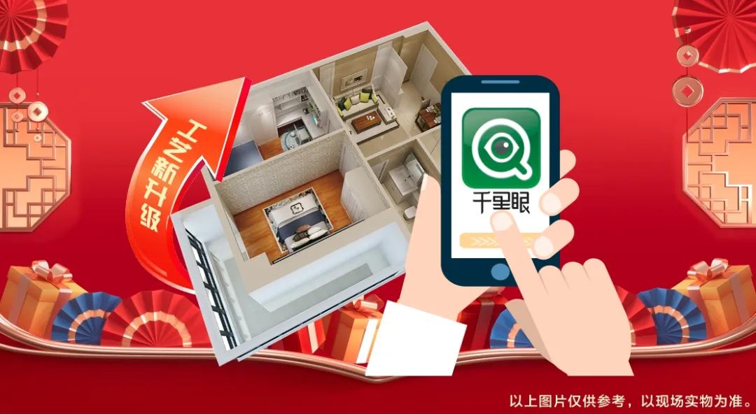 六星彩网站装饰贺新年·送好礼，预存定金翻倍送，最后一波啦！