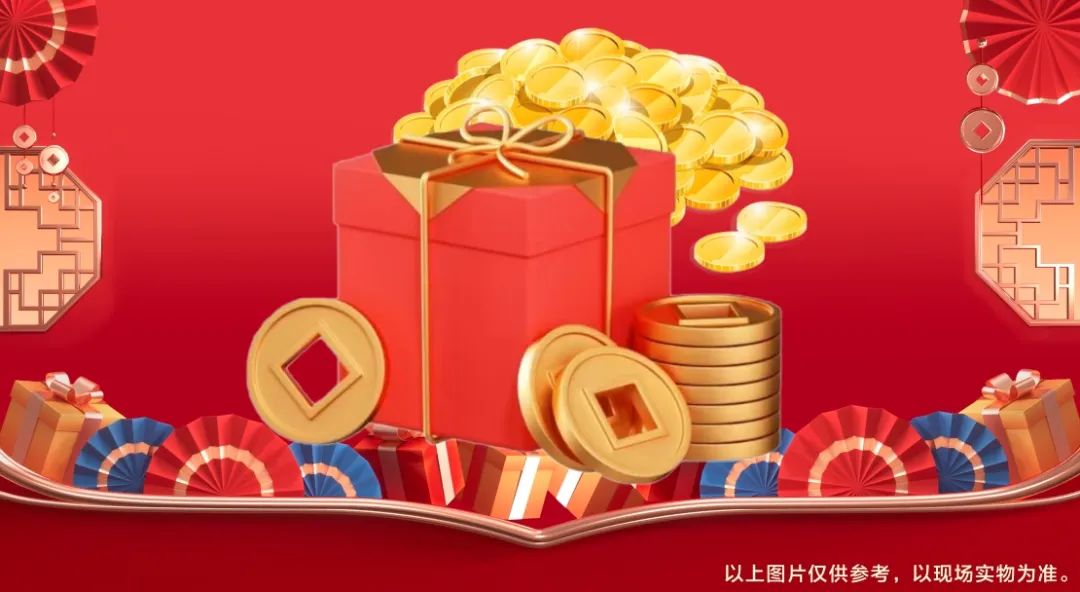 六星彩网站装饰贺新年·送好礼，预存定金翻倍送，最后一波啦！