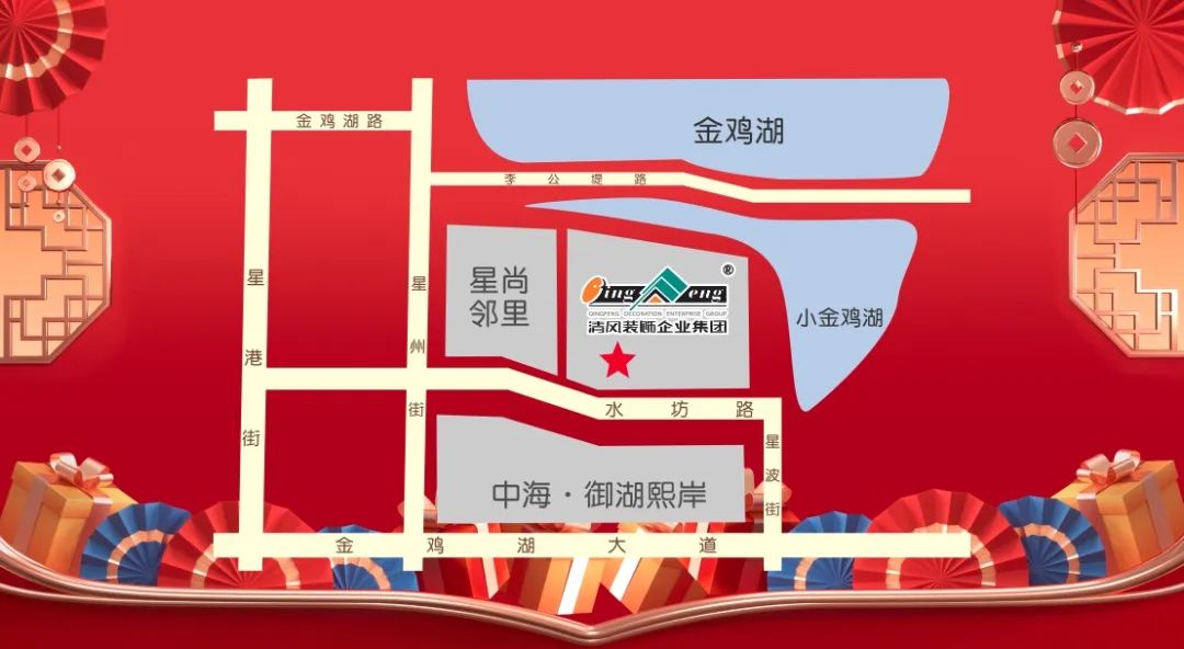 六星彩网站装饰贺新年·送好礼，预存定金翻倍送，最后一波啦！